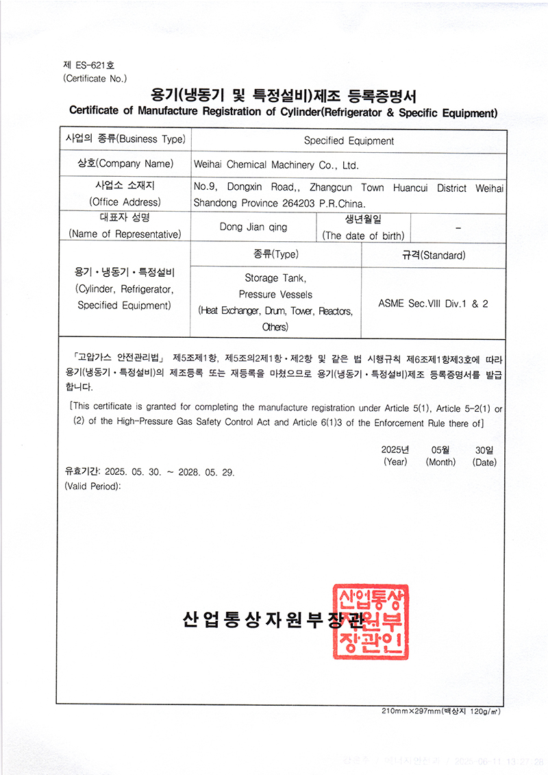 韓國(guó)KGS證書_頁面_1.jpg 韓國(guó)KGS證書_頁面_1.jpg